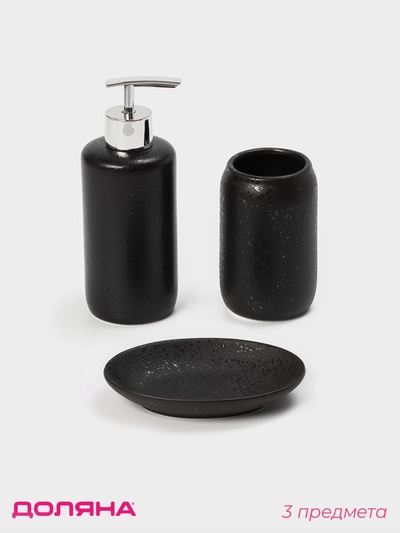 Набор аксессуаров для ванной комнаты Доляна «Венера», 3 предмета, дозатор 350 мл, мыльница, стакан, чёрный
