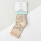 Носки детские KAFTAN «Жираф», размер 14-16, цвет бежевый - Фото 3