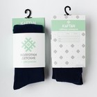 Колготки детские KAFTAN "Дино" 92-98 см, синий 4531949