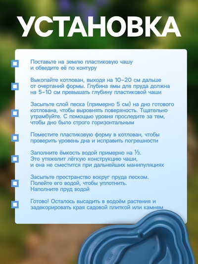 Пруд садовый пластиковый 700 л, синий
