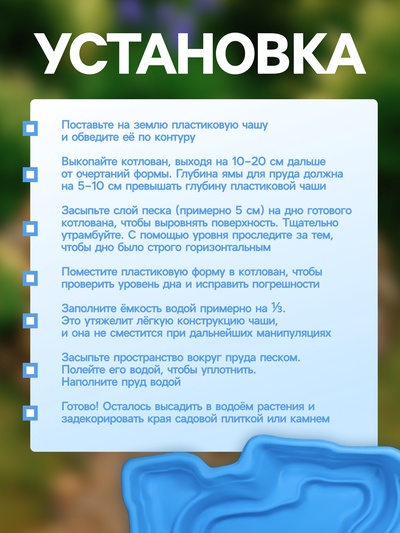 Пруд садовый пластиковый 900 л, синий