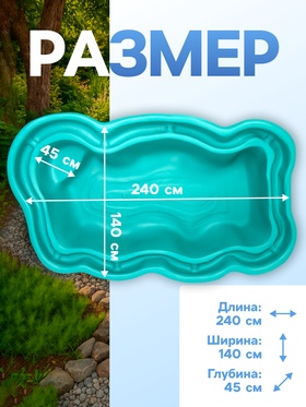 Пруд садовый пластиковый 1300 л, зелёный