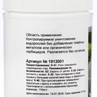 Средство для борьбы с водорослями Contralgen Fair в искусственных водоёмах, 1 кг - Фото 3