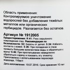 Средство для борьбы с водорослями Contralgen Fair в искусственных водоёмах, 5кг - Фото 3