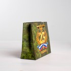 Пакет подарочный ламинированный горизонтальный, упаковка, «23 Февраля», S 15 х 12 х 5,5 см - Фото 3