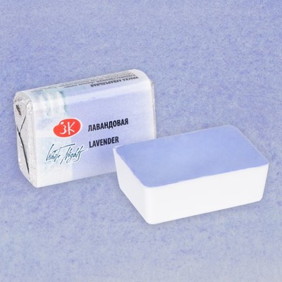 Акварель художественная в кювете 2.5 мл «ЗХК. Белые ночи», лавандовая 1911625