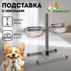 Подставка с мисками, 2×1 л, высота 40 см, разборная, зелёная - Фото 1