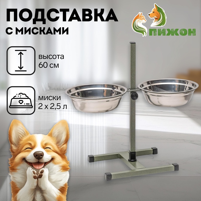 Подставка с мисками, 2×2.5 л, высота 60 см, разборная, зелёная - Фото 1