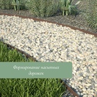 Лента бордюрная, 10 см×10 м, толщина 1 мм, пластиковая, оливковая, KANTA - Фото 4