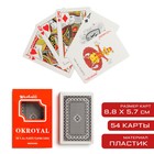 Карты игральные пластиковые «Royal», колода 54 шт., 8.8×5.7 см - Фото 1