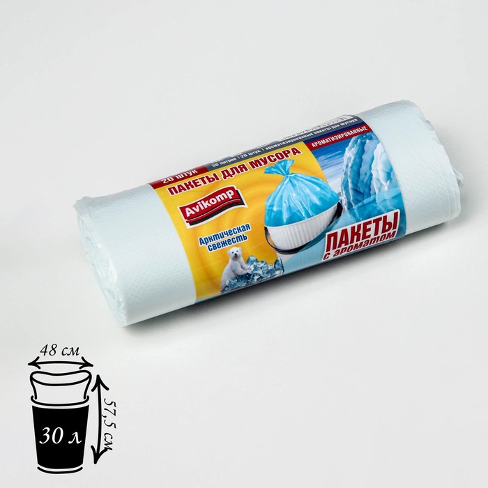 Мешки для мусора ароматизированные «Арктическая свежесть», 48×57,5 см, 30 л, 10 мкм, ПНД, 20 шт, цвет светло-голубой - Фото 1