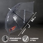 Зонт детский «Машинка»‎ прозрачный, d=90см - фото 318301969