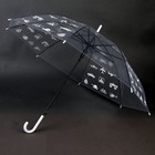 Зонт детский «Путешествуй»‎ прозрачный, d=90см - Фото 5