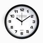 Часы настенные "Соломон", d-19 см, циферблат 17.5 см, плавный ход - фото 318302011