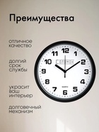Часы настенные интерьерные «Соломон», плавный ход, d-19 см, циферблат d-17.5 см 4719223 - фото 319769159