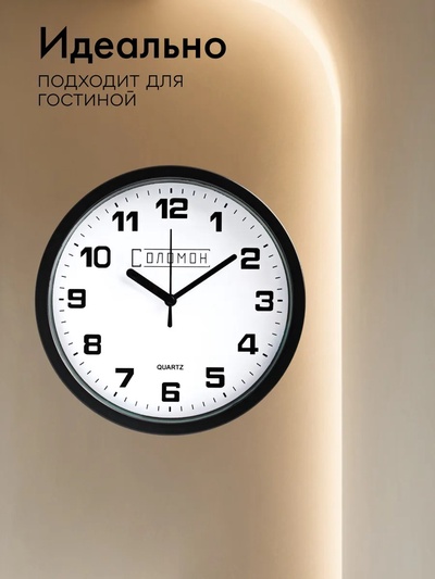 Часы настенные интерьерные «Соломон», плавный ход, d=19 см, циферблат d=17.5 см