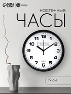 Часы настенные интерьерные «Соломон», плавный ход, d-19 см, циферблат d-17.5 см 4719223 - фото 319769157