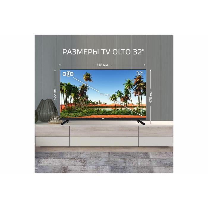 Телевизор OLTO 32T20H, 32", 1366х768, DVB-T2/C, 2хHDMI, 1хUSB, чёрный - фото 51597540