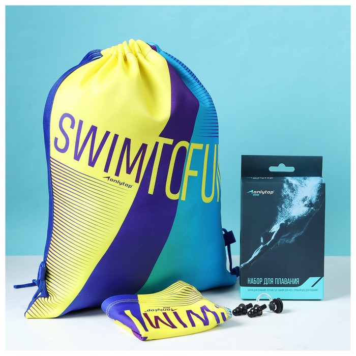 Набор для плавания взрослый ONLITOP Swim: шапочка, беруши, зажим для носа, мешок - Фото 1