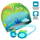 Набор для плавания детский ONLYTOP «Динозаврик»: шапочка, очки, мешок - фото 9562971