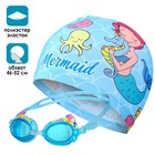 Набор для плавания детский ONLYTOP «Русалка»: шапочка, очки, мешок - фото 9239271