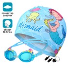 Набор для плавания детский ONLYTOP «Русалка»: шапочка, очки, беруши, зажим для носа - фото 25167391