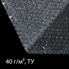 Плёнка воздушно-пузырьковая, 0,75 × 10 м, двухслойная - фото 809270875