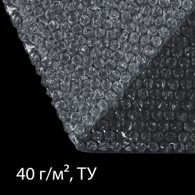 Плёнка воздушно - пузырчатая, толщина 40 мкм, двухслойная, длина 10 м, ширина 75 см, Greengo