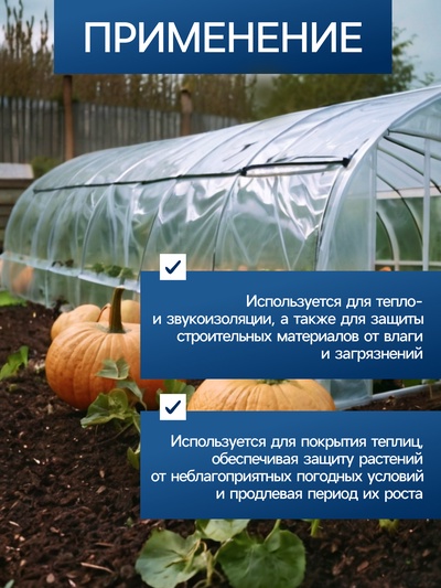 Плёнка воздушно - пузырчатая, толщина 40 мкм, двухслойная, длина 10 м, ширина 75 см, Greengo