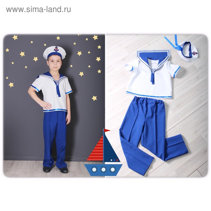 Карнавальный костюм «Моряк», блуза, брюки, бескозырка, рост 116 см - Фото 1