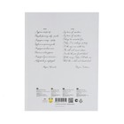 Папка для акварели А4, 15 листов «Тюльпан», блок 200 г/м2, 70% хлопка - Фото 4