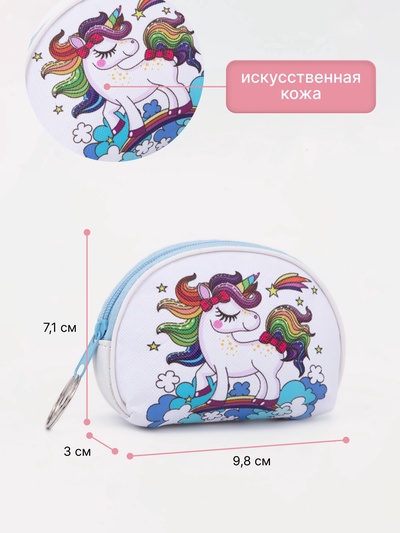Кошелёк на молнии «Выбражулька», МИКС