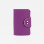 Визитница на кнопке, 12 карт, цвет фиолетовый - Фото 1