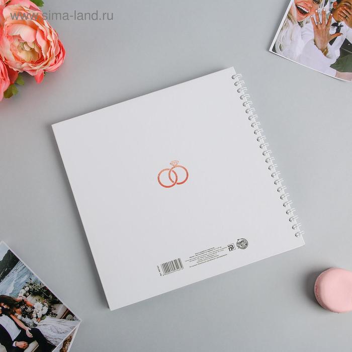 Книга пожеланий на свадьбу с ручкой «Белая с кристаллами» 4839731