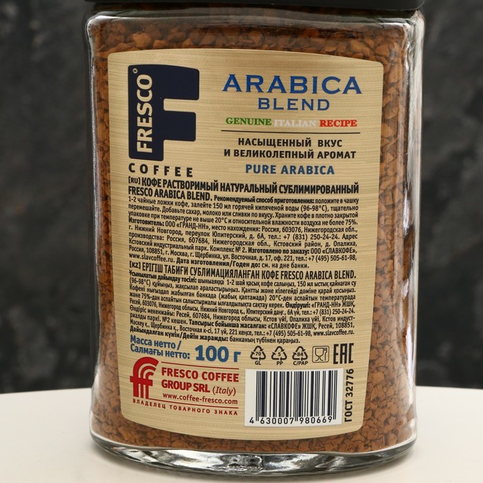 Fresco arabica blend стеклянная банка