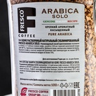 Кофе FRESCO Arabica Solo, 100 г - Фото 3