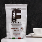 Кофе FRESCO Arabica Solo, 190 г - фото 321437643
