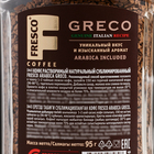 Кофе FRESCO Greco растворимый, 95 г - Фото 3
