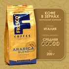 Кофе FRESCO Arabica Blend зерно, 200 г - фото 318302269