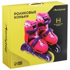 Роликовые коньки раздвижные ONLYTOP, р. 30-33, колёса PVC 64 мм 4605213 - фото 319800345