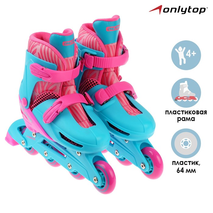 Роликовые коньки раздвижные ONLYTOP, р. 34-37, колёса PVC 64 мм - Фото 1