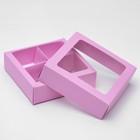Коробка для конфет 4 шт, с коном, сиреневая, 12,5 х 12,5 х 3,5 см - Фото 2