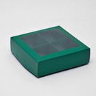 Коробка для конфет, с окном, изумрудная, 12,5 х 12,5 х 3,5 см - Фото 1