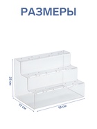 Подставка под леденцы, 18×17×25 см, оргстекло 3 мм, 3 ступеньки, вместимость на 24 шт. - Фото 2