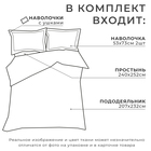 Постельное бельё Этель «Hotel» евро 207х232 см, 240х252 см, 53х73 + 5 см - 2 шт - Фото 2