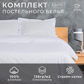 Постельное бельё Этель «Hotel» евро 207х232, 220х252, 53х73 + 5 см -2 шт