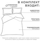 Постельное бельё Этель «Hotel» евро 207х232 см, 240х252 см, 70х70 см -2 шт - Фото 2