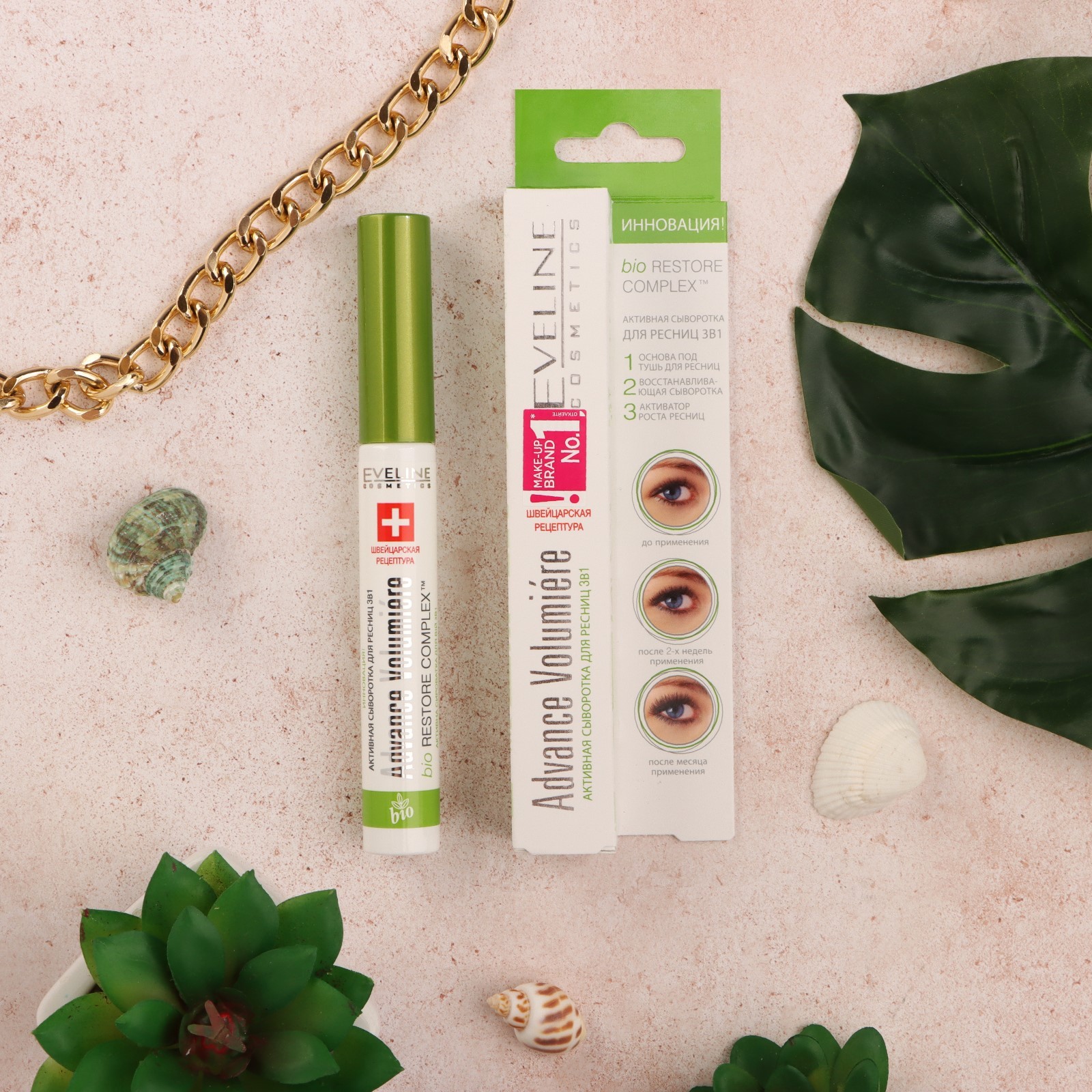 Сыворотка для ресниц Eveline Advanced Volumiere, активная, 3 в 1, 10 мл ...