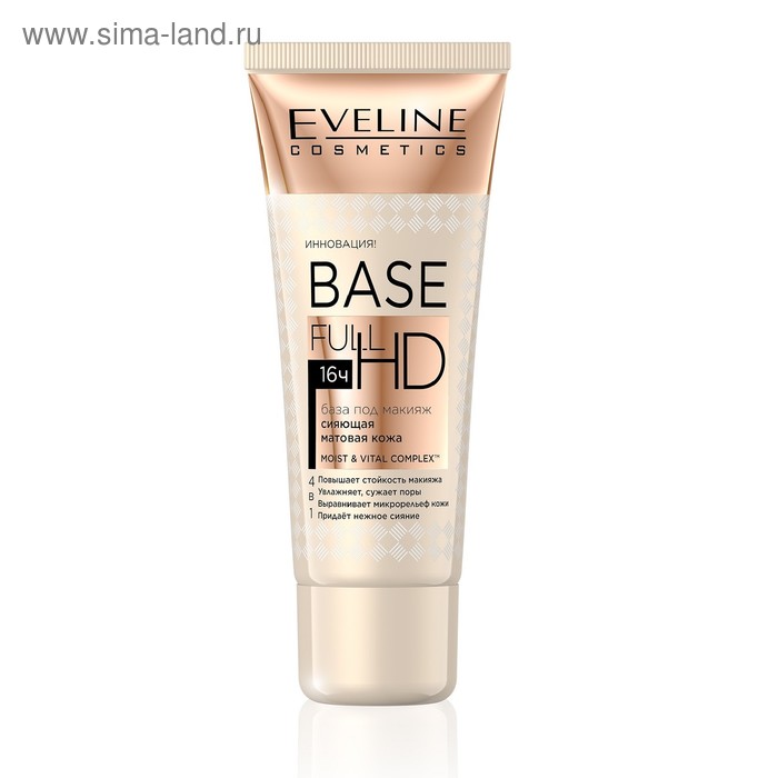 База под макияж Eveline Base Full HD «Сияющая матовая кожа 4 в 1», 30 мл - Фото 1
