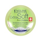Крем для лица Eveline Extra Soft «Эксклюзивный», интенсивно-восстанавливающий, 200 мл - Фото 2